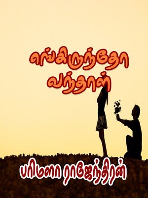 cover image of Engiruntho Vanthaal